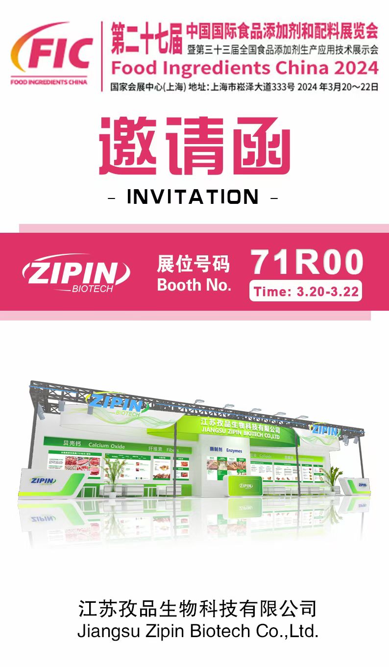 Zipin Biotech wird an der FIC in SH, CHINA teilnehmen